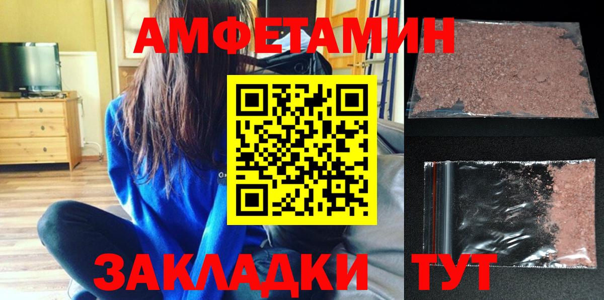 АМФ Розовый Новокузнецк