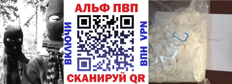 дарнет шоп  Новокузнецк  Alpha PVP Crystall 