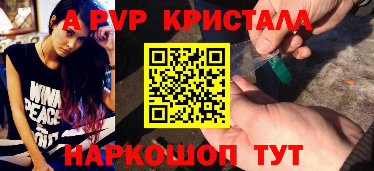 А ПВП Соль Новокузнецк