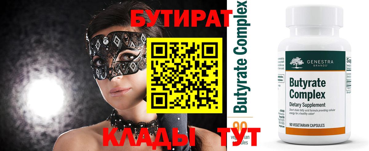 БУТИРАТ жидкий экстази Новокузнецк