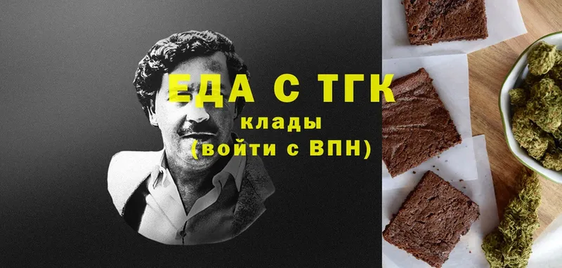 Еда ТГК конопля  Новокузнецк 