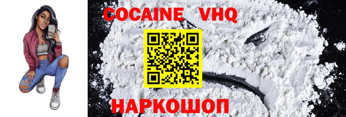 Новокузнецк  КОКАИН Боливия  Cocaine  Вход с VPN  Cocaine 98% 