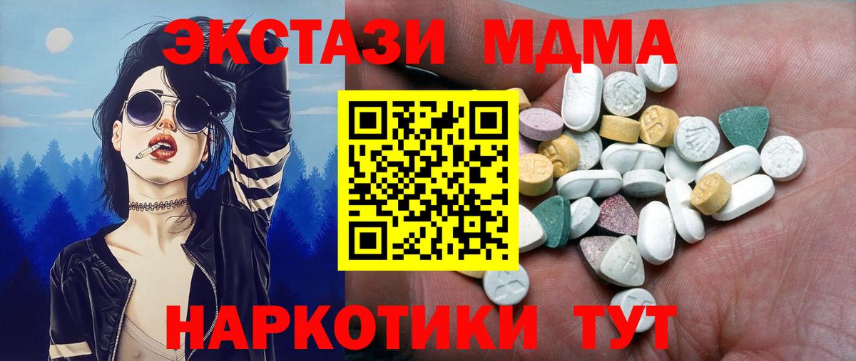 ЭКСТАЗИ 250 мг  Экстази диски  Вход с VPN  Новокузнецк 