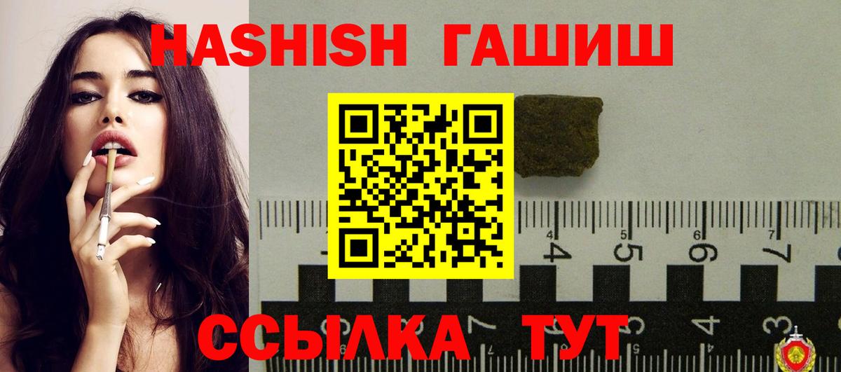 ГАШ  ГАШИШ hashish  Вход с VPN  Новокузнецк 