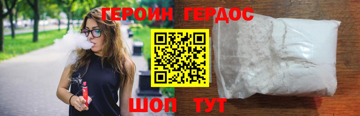 Героин Афган  Вход с VPN  Новокузнецк 