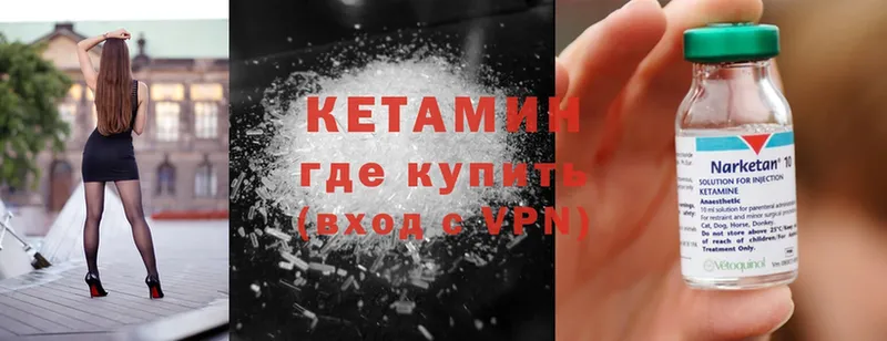 КЕТАМИН ketamine  купить наркотик  Новокузнецк 