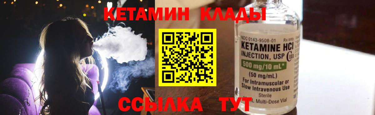 Кетамин VHQ  КЕТАМИН VHQ  Вход с VPN  Новокузнецк 