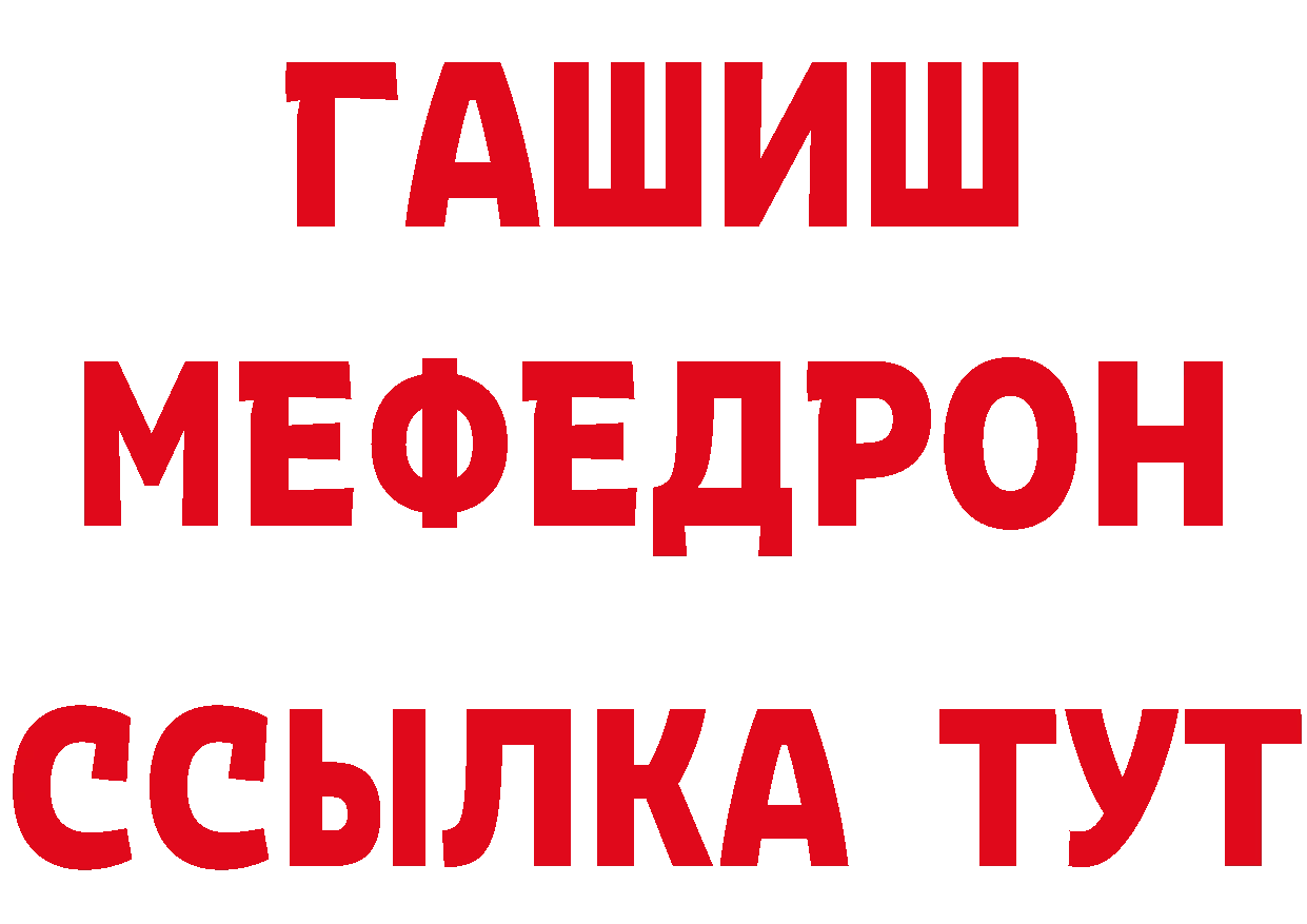 Альфа ПВП кристаллы ТОР нарко площадка mega Новокузнецк