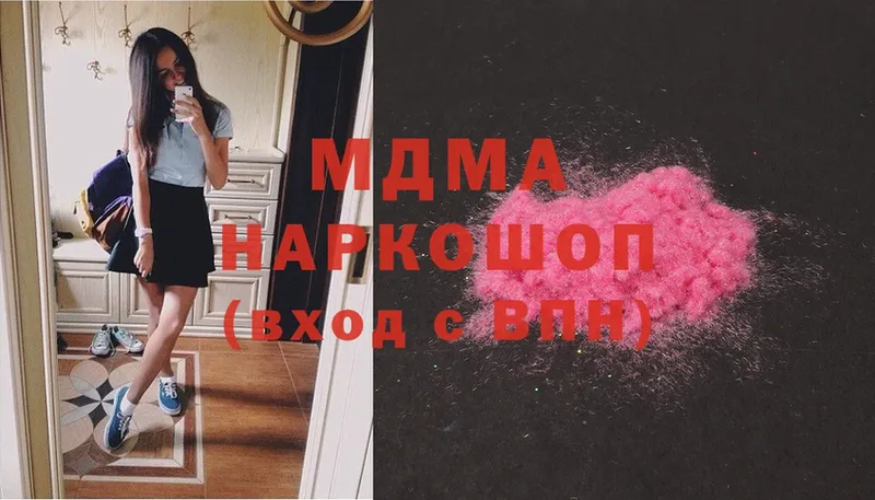 MDMA Molly  МЕГА   Новокузнецк  что такое  