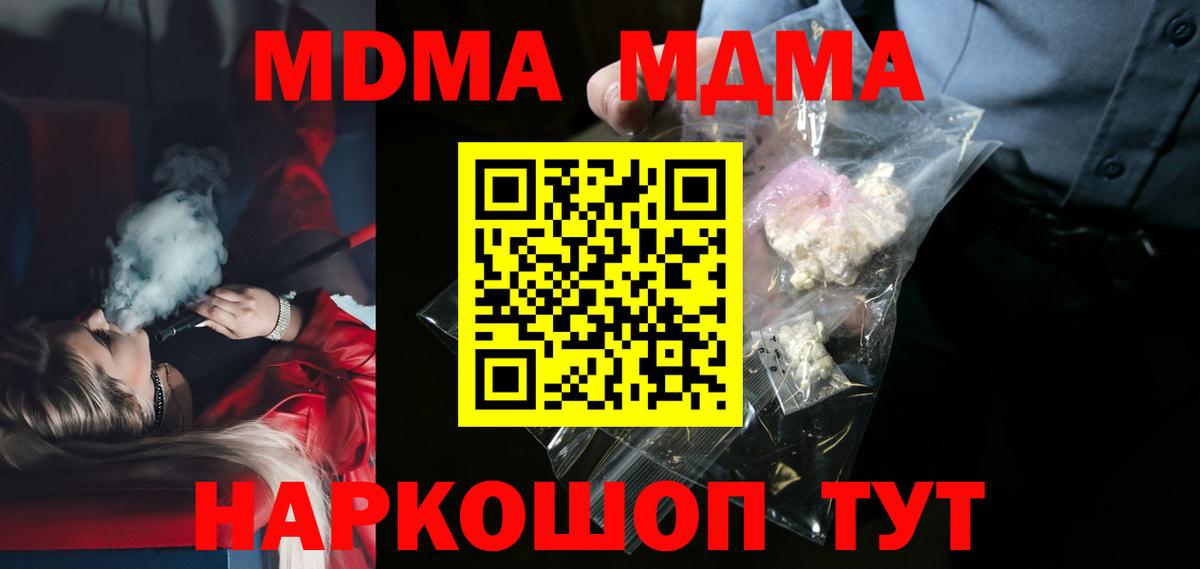 МДМА Molly  MDMA Molly  Новокузнецк  MDMA  Вход с VPN 
