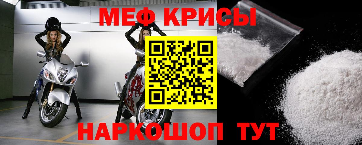 Меф мяу мяу мука Новокузнецк