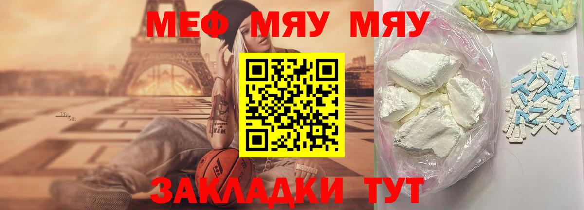 МЕФ  МЕФ mephedrone  Новокузнецк  Мефедрон кристаллы 