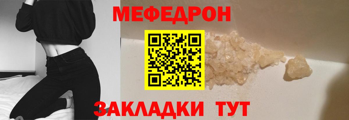 Мефедрон  МЕФ мука  купить наркотик  Вход с VPN  Новокузнецк  МЕФ кристаллы 