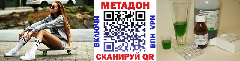сколько стоит  Новокузнецк  МЕТАДОН белоснежный 