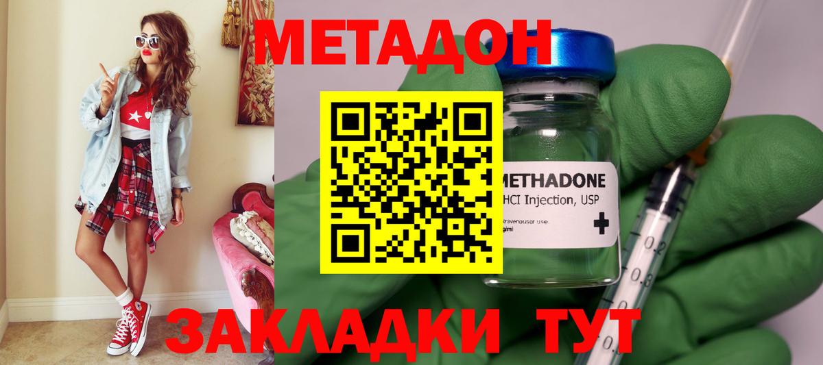 Новокузнецк  mega как войти  Вход с VPN  МЕТАДОН белоснежный 