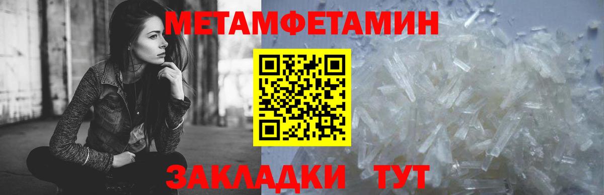 Метамфетамин винт Новокузнецк