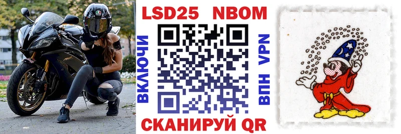 OMG ТОР  Новокузнецк  Марки N-bome 1500мкг 