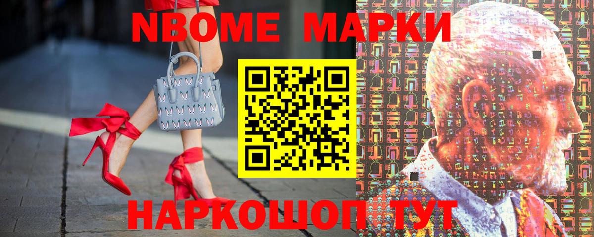 Марки N-bome 1,8мг  Марки N-bome  Новокузнецк  Марки N-bome 1,8мг 