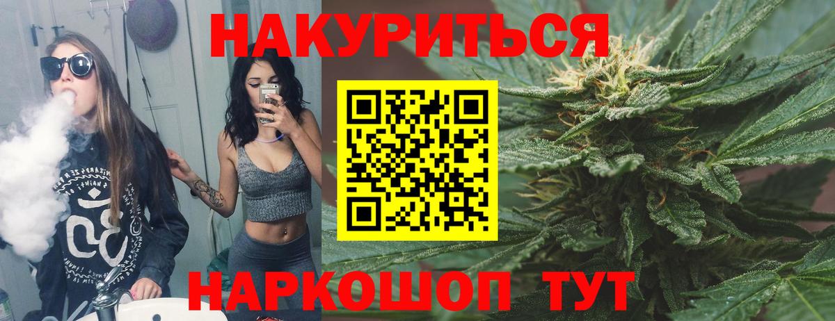 Бошки Шишки THC 21% Новокузнецк