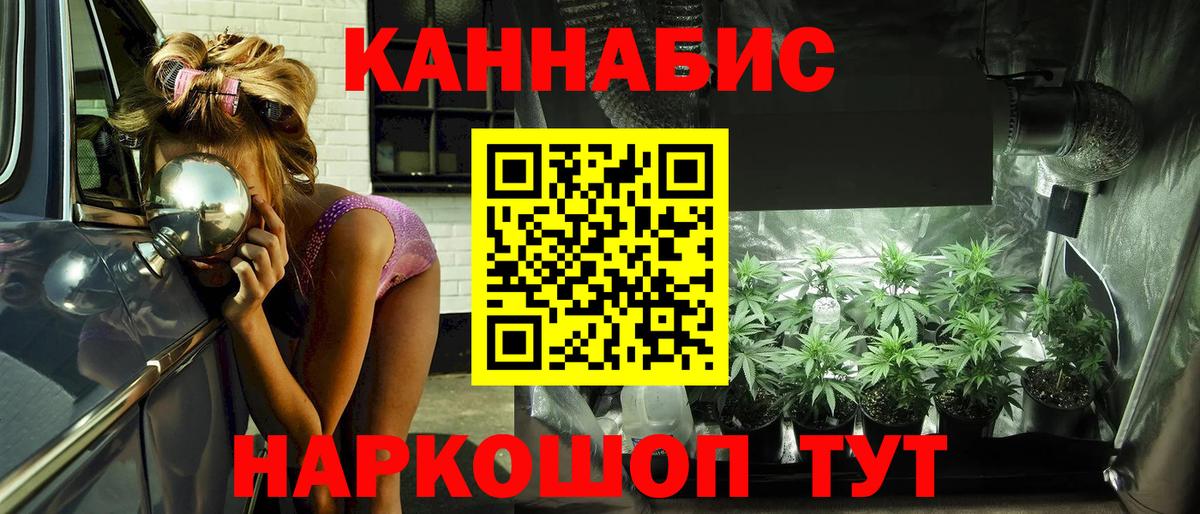 МАРИХУАНА Ganja Новокузнецк